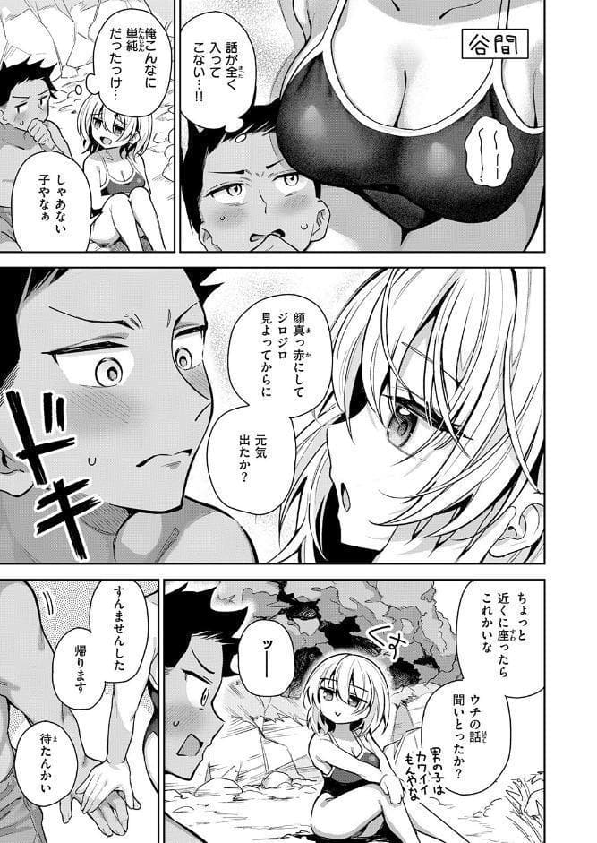 渚にて
