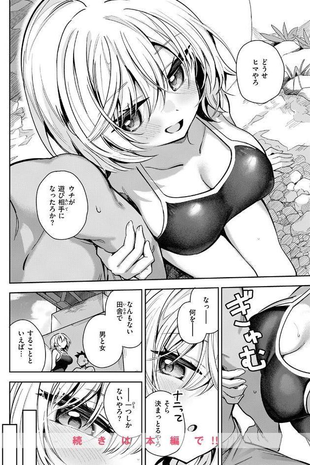 渚にて