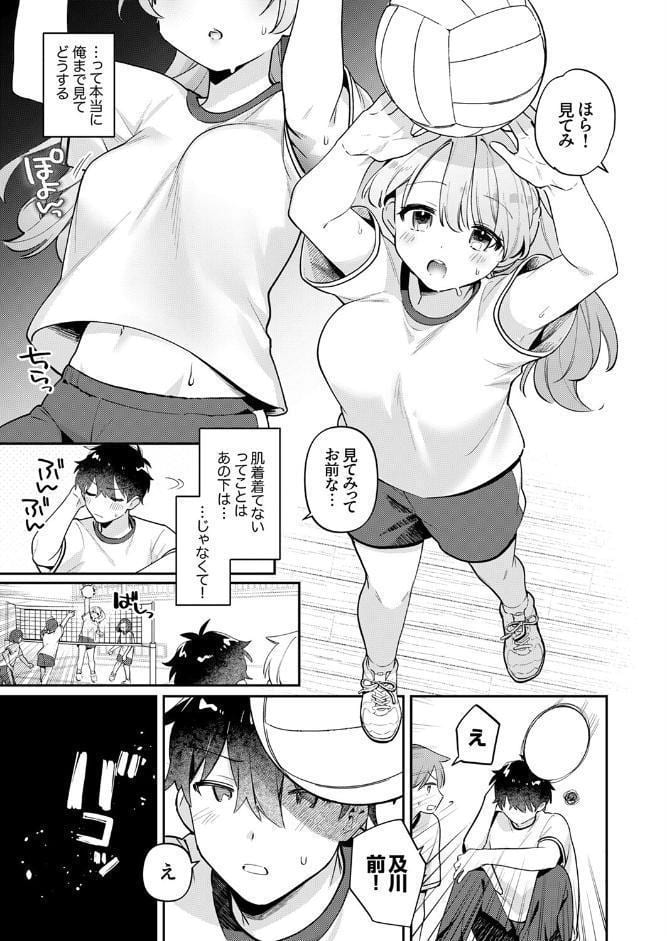 最後までシたいな【電子単行本版】