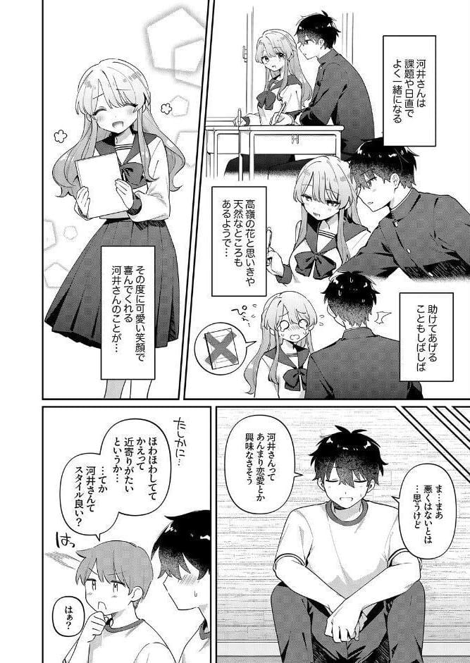 最後までシたいな【電子単行本版】