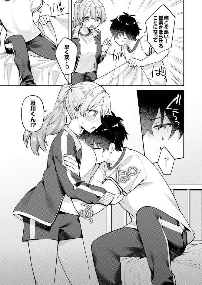 最後までシたいな【電子単行本版】