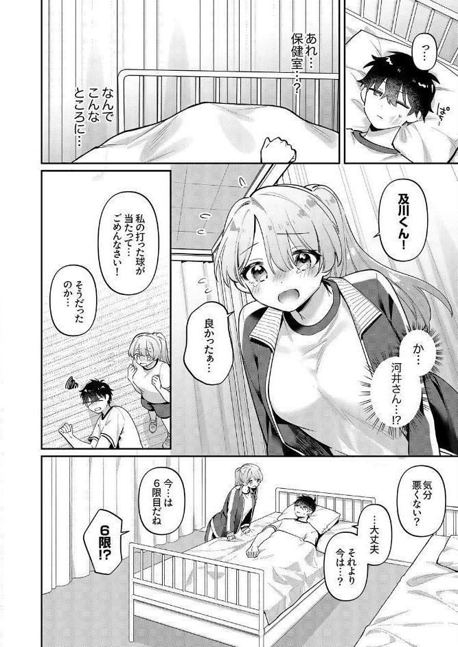最後までシたいな【電子単行本版】