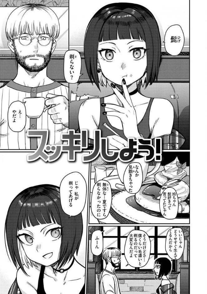 君は性春期