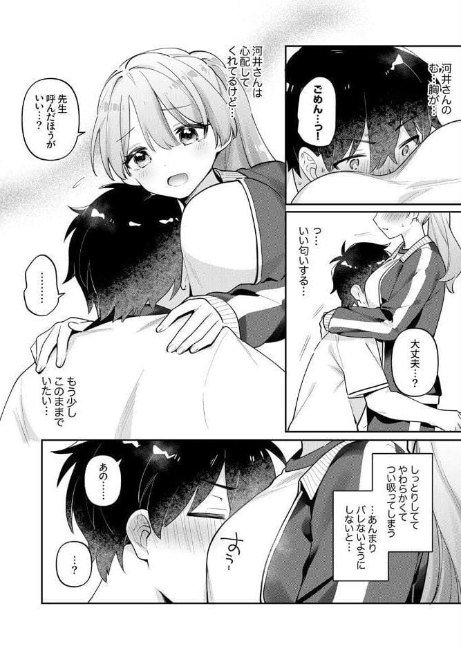 最後までシたいな【電子単行本版】