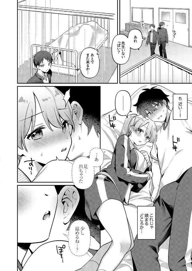 最後までシたいな【電子単行本版】