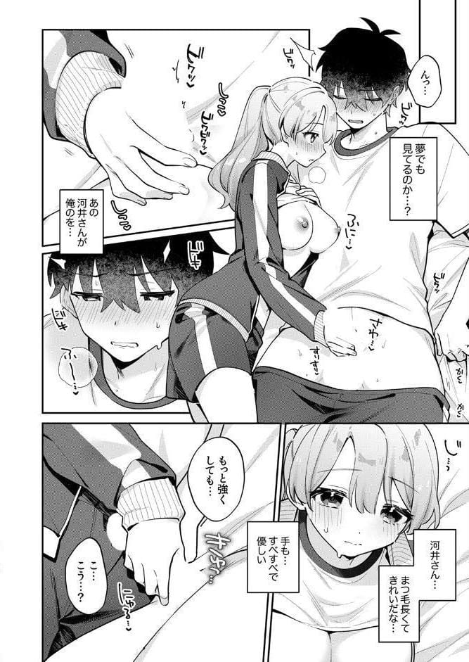 最後までシたいな【電子単行本版】