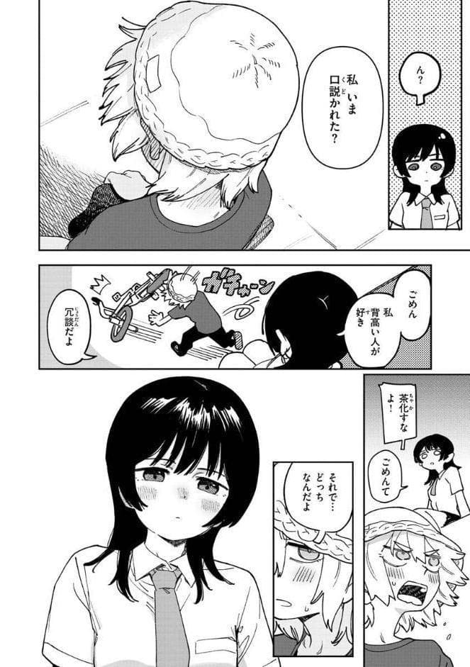 君は性春期