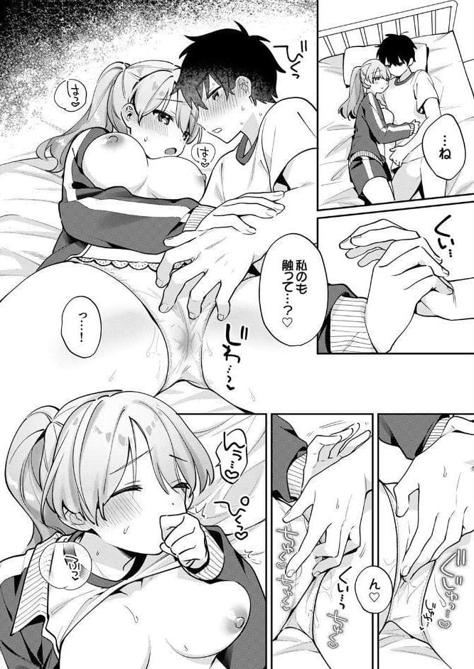 最後までシたいな【電子単行本版】