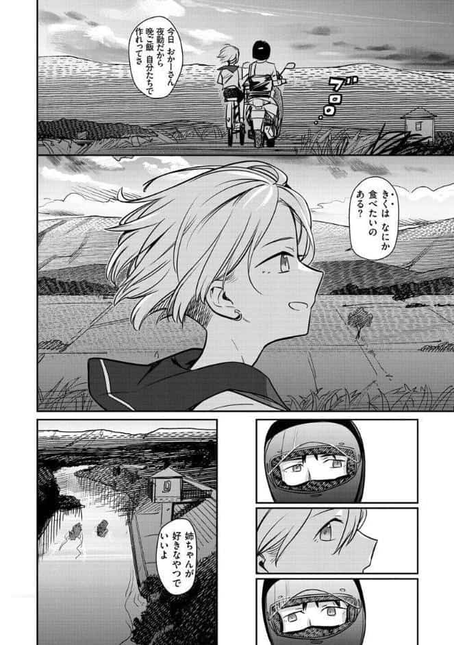 君は性春期