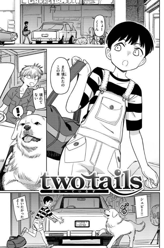 君は性春期