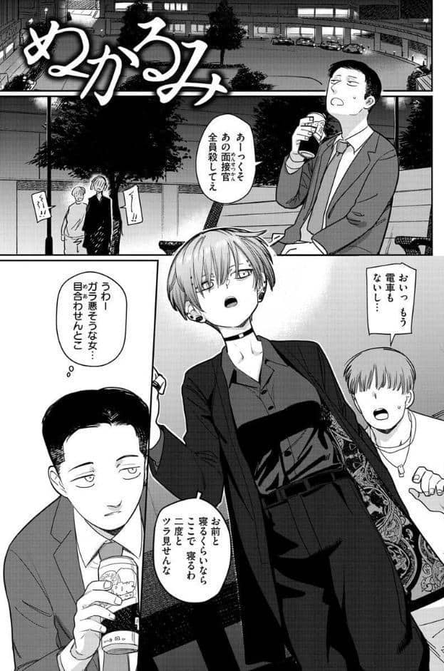 君は性春期