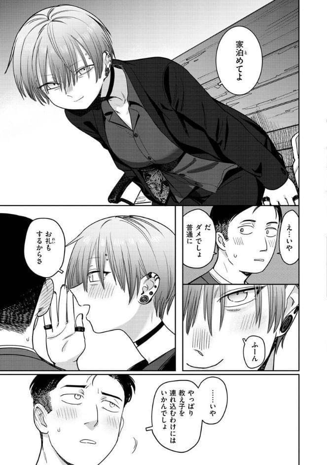 君は性春期