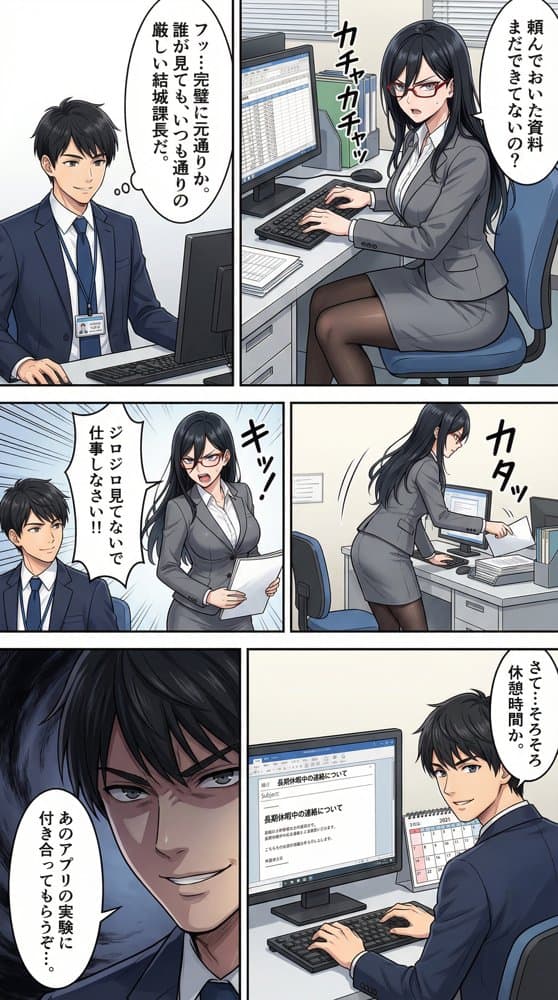 堕ちた女上司