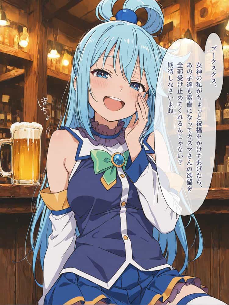 この素晴らしい祝福に感謝を！