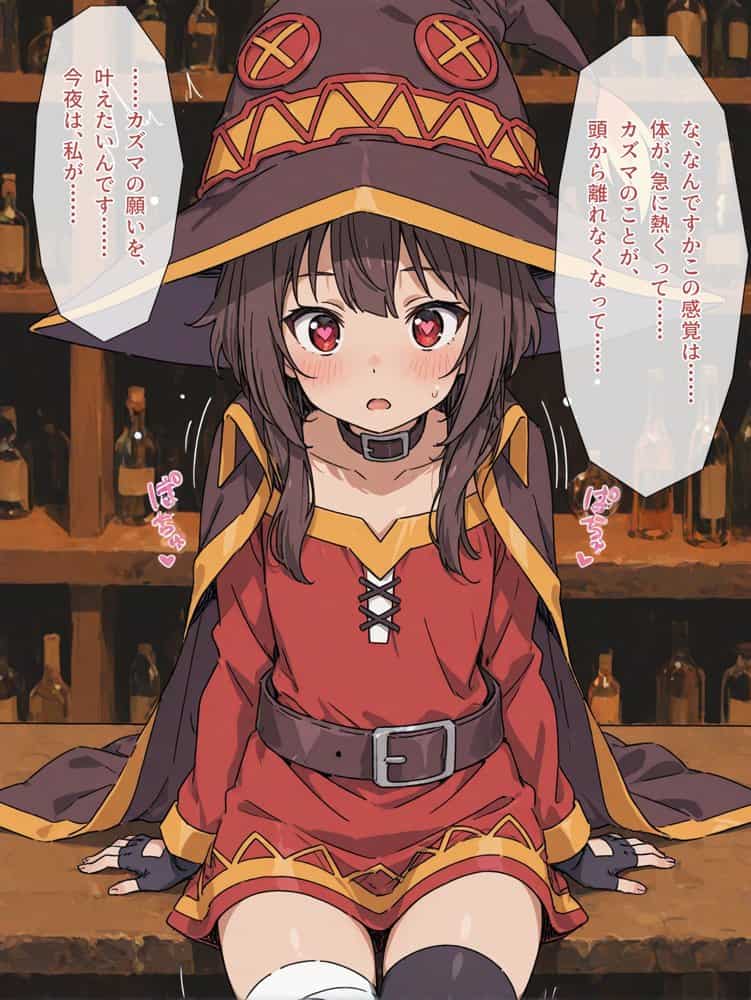 この素晴らしい祝福に感謝を！