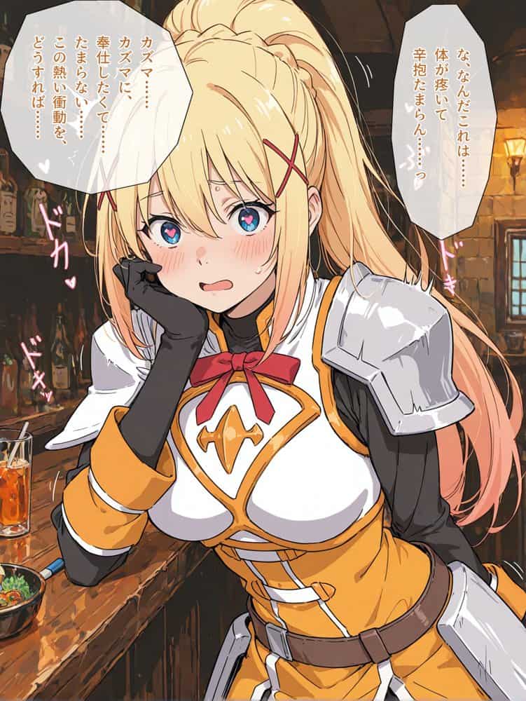 この素晴らしい祝福に感謝を！