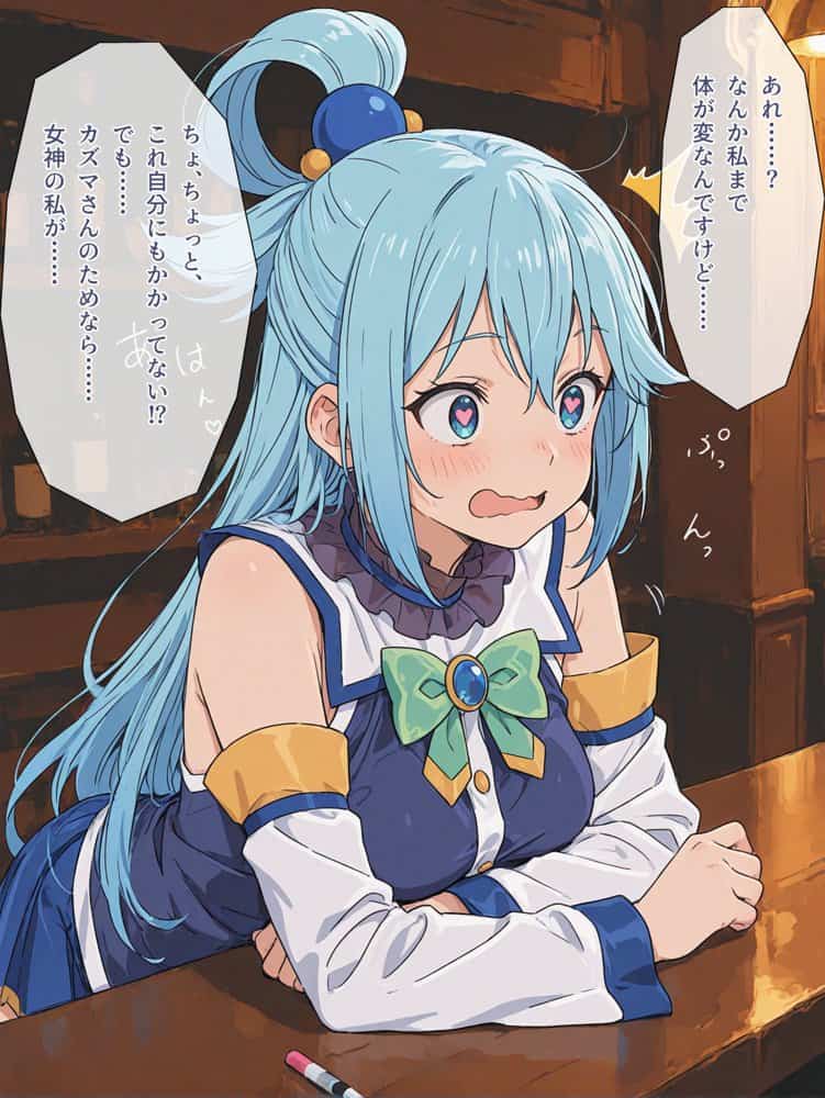 この素晴らしい祝福に感謝を！
