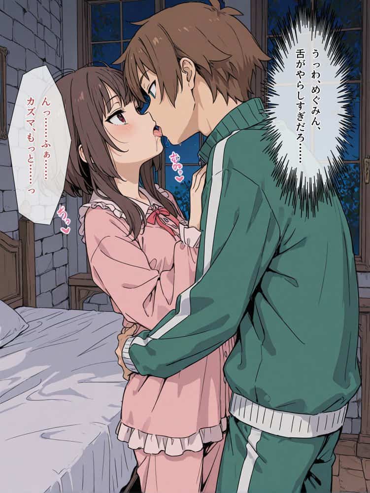 この素晴らしい祝福に感謝を！