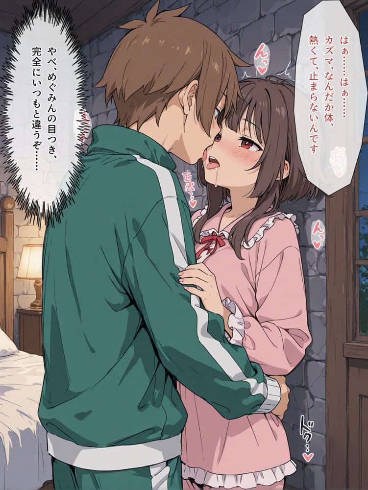 この素晴らしい祝福に感謝を！