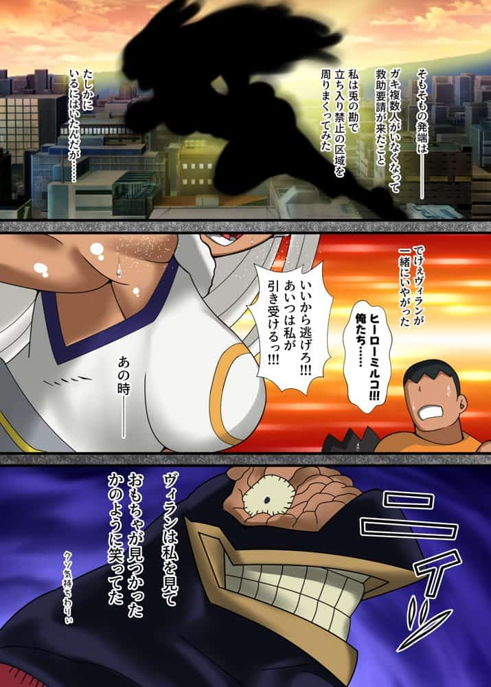 オカサレウサギ-PLUS ULTRA-