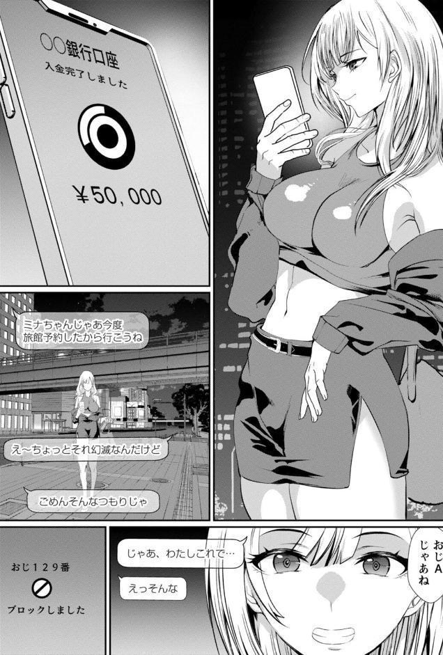 発情マッサージ〜イジワルな幼なじみを完堕ちさせる同居生活〜【増量版】