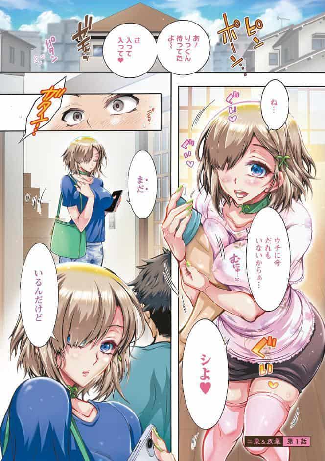 ふたごどんぶり