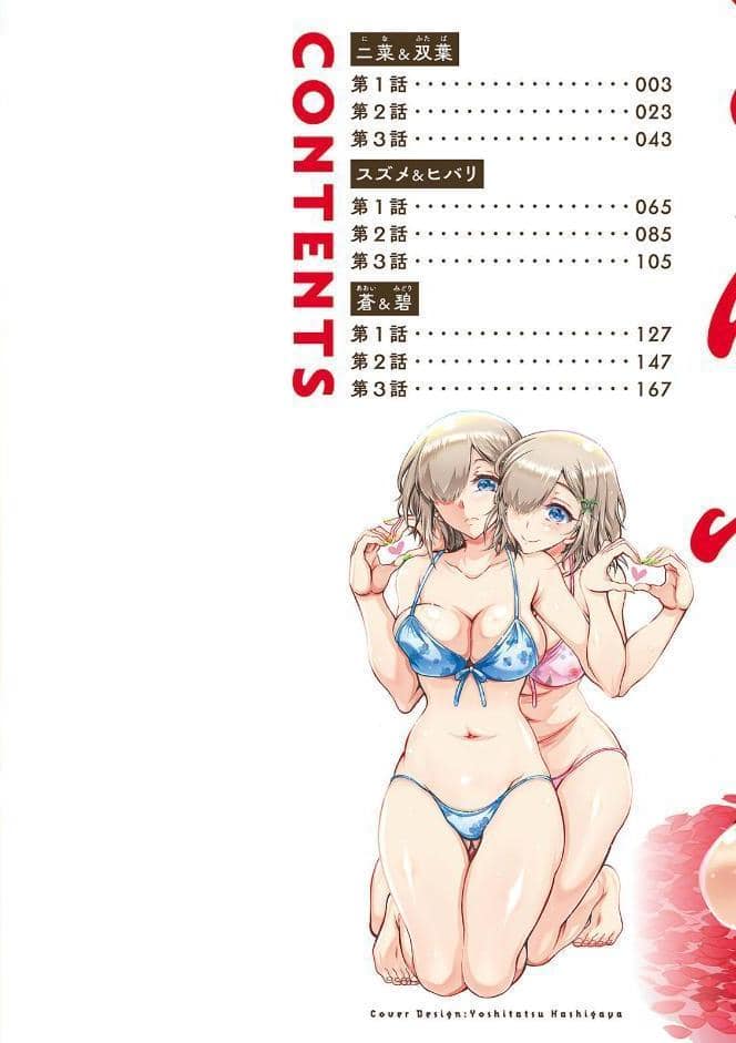 ふたごどんぶり