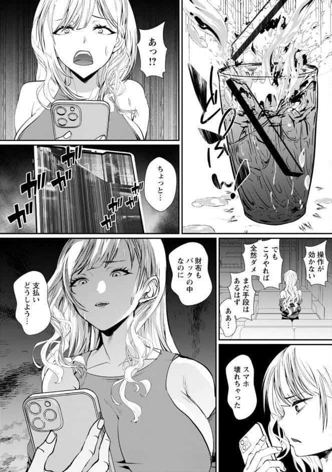 発情マッサージ〜イジワルな幼なじみを完堕ちさせる同居生活〜【増量版】