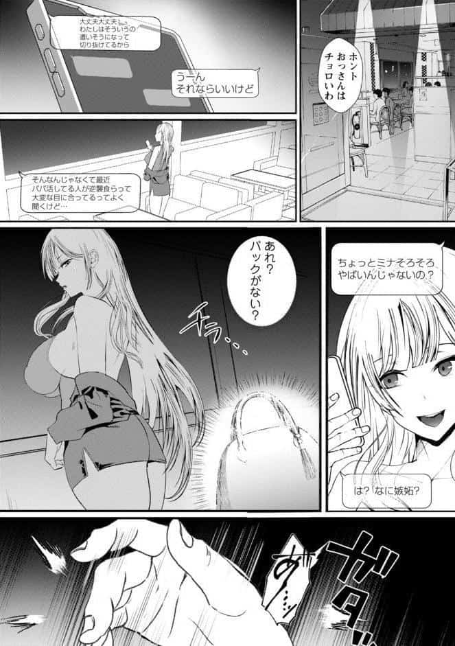 発情マッサージ〜イジワルな幼なじみを完堕ちさせる同居生活〜【増量版】
