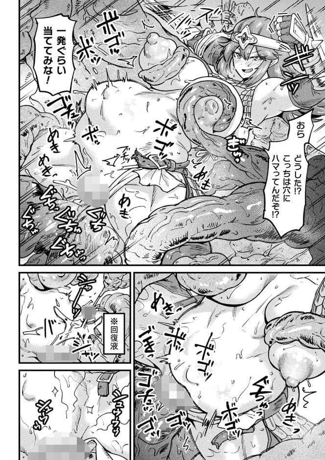 快楽敗北ヒロインズ