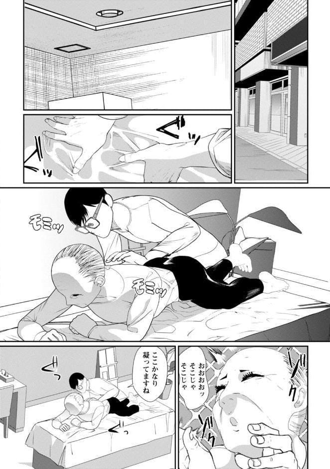 発情マッサージ〜イジワルな幼なじみを完堕ちさせる同居生活〜【増量版】