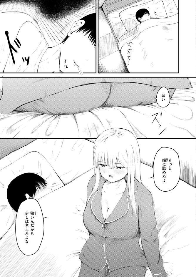 反抗期のクセに一人じゃ寝られない義妹の話