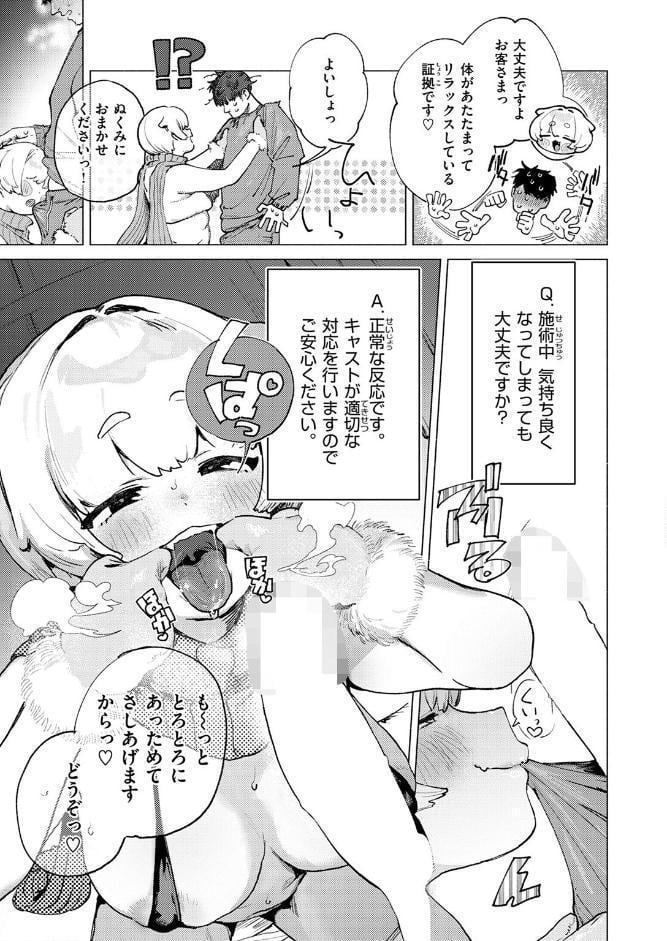 あったかレンタルカイロサービス「ヌくヌく」