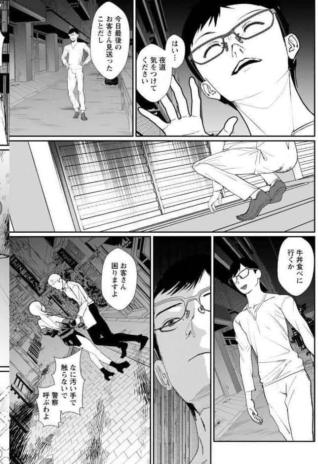発情マッサージ〜イジワルな幼なじみを完堕ちさせる同居生活〜【増量版】