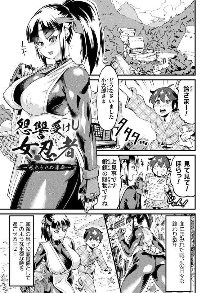 快楽敗北ヒロインズ