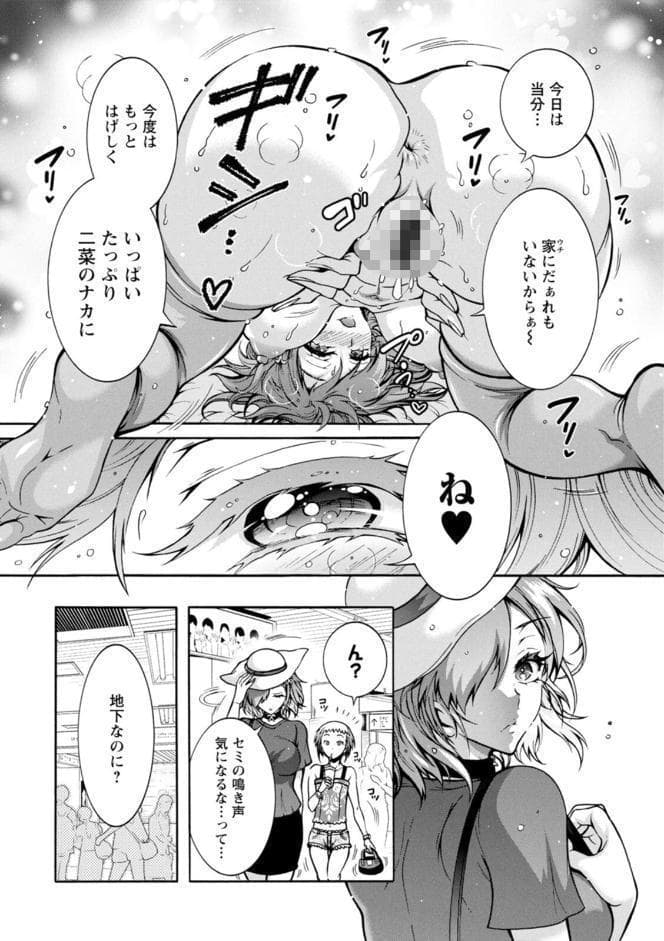 ふたごどんぶり