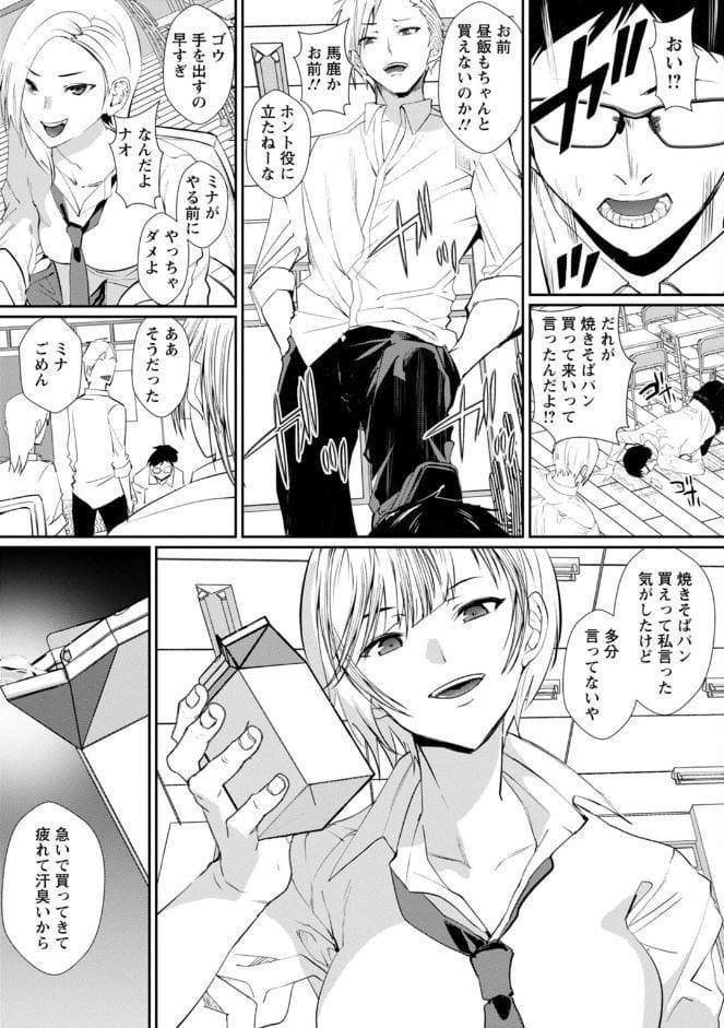 発情マッサージ〜イジワルな幼なじみを完堕ちさせる同居生活〜【増量版】