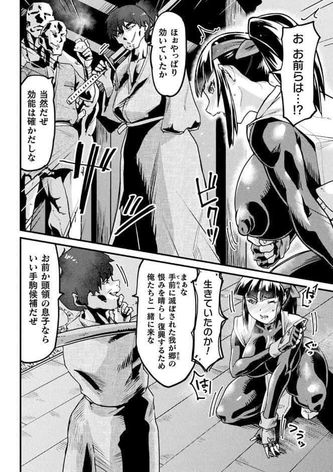 快楽敗北ヒロインズ