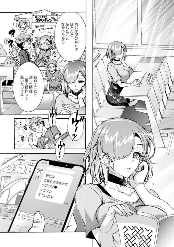 ふたごどんぶり