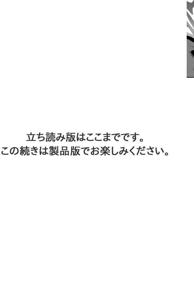 発情マッサージ〜イジワルな幼なじみを完堕ちさせる同居生活〜【増量版】