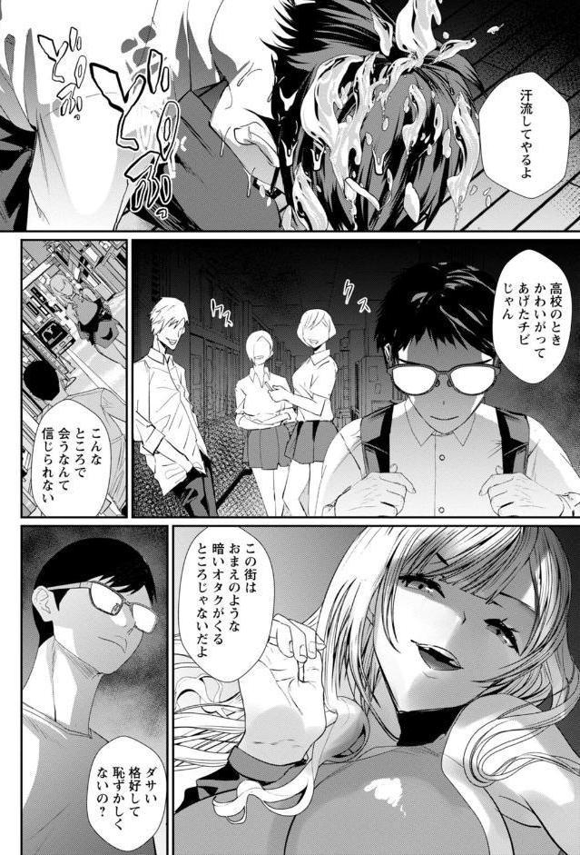 発情マッサージ〜イジワルな幼なじみを完堕ちさせる同居生活〜【増量版】