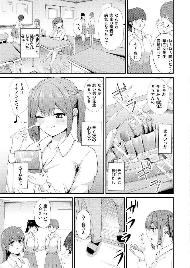 ビッチバックファイヤー