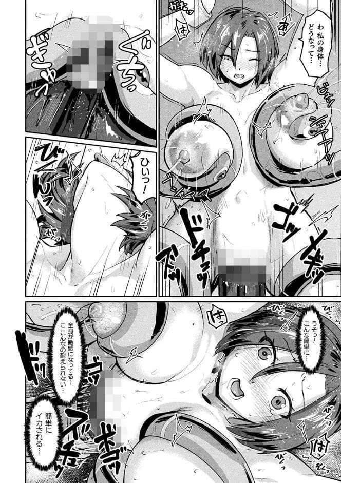 快楽敗北ヒロインズ