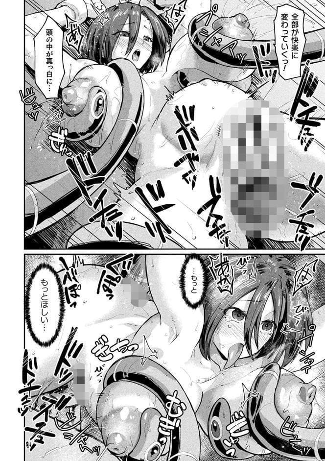 快楽敗北ヒロインズ