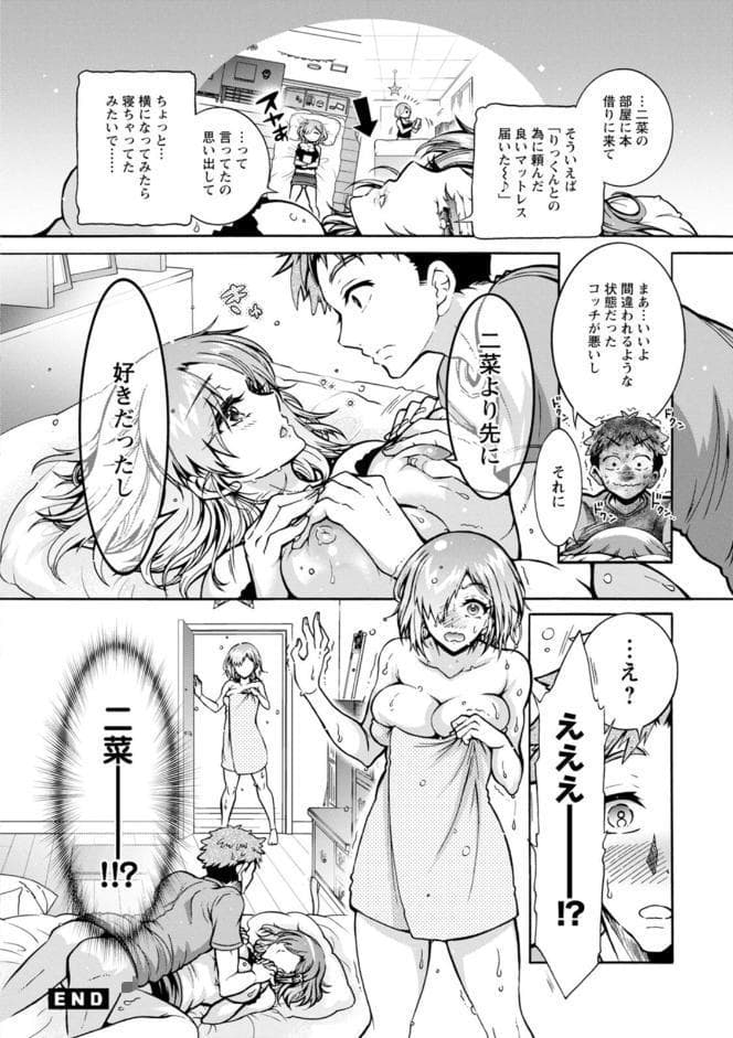 ふたごどんぶり