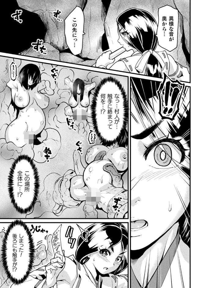 快楽敗北ヒロインズ