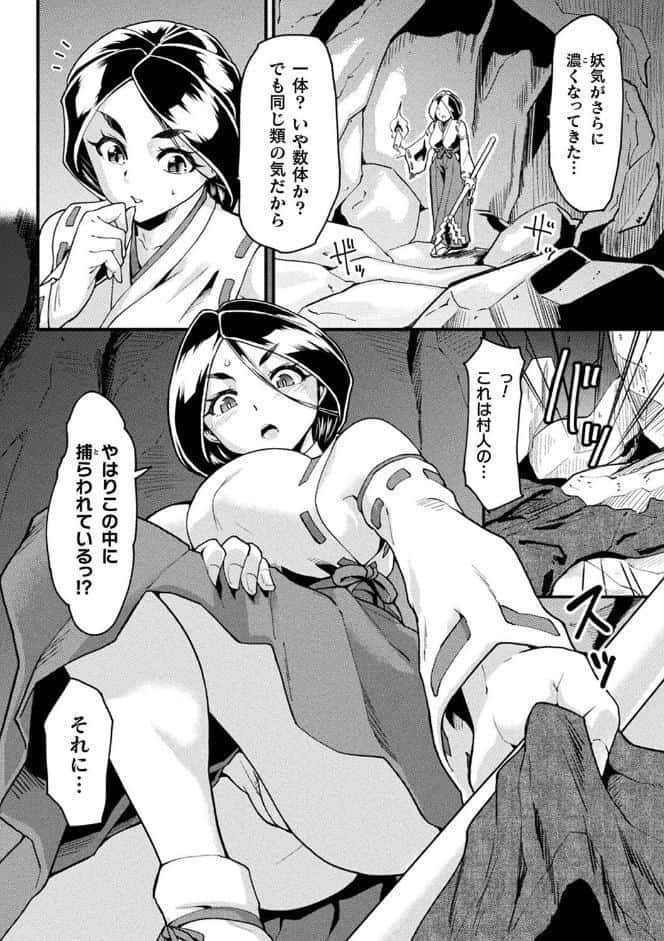 快楽敗北ヒロインズ