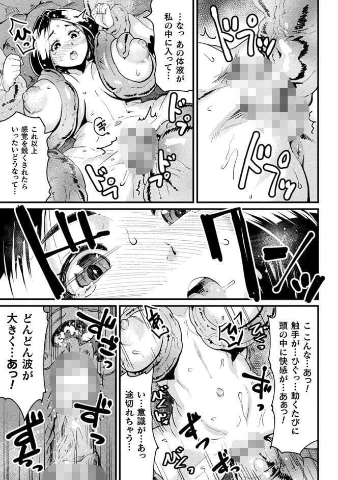 快楽敗北ヒロインズ