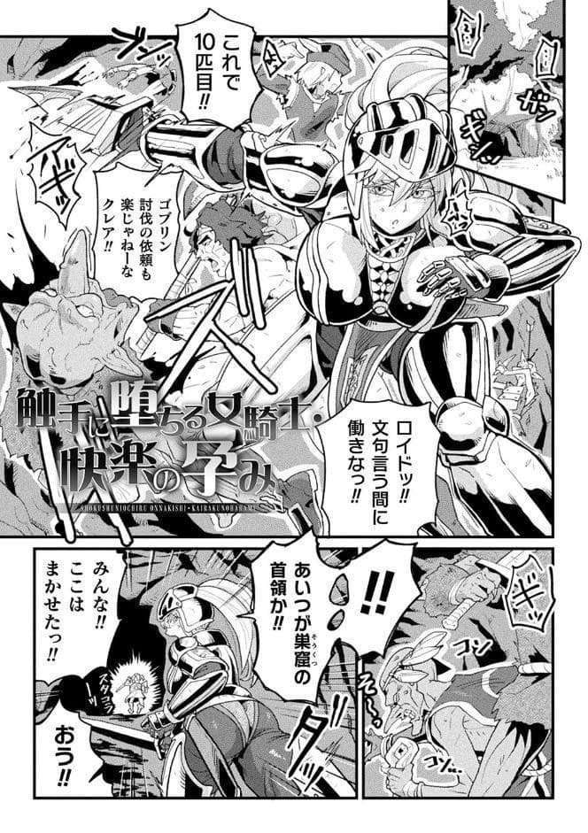 快楽敗北ヒロインズ