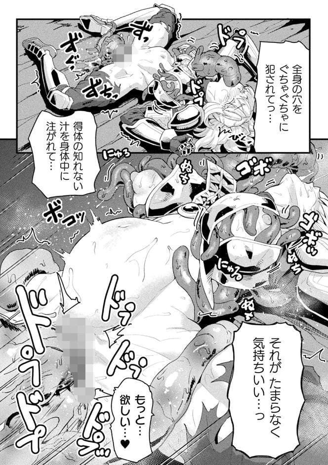 快楽敗北ヒロインズ